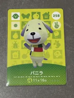 あつまれどうぶつの森 amiiboカード バニラ
