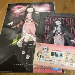 鬼滅の刃一番くじ ねずこポスターコレクション＆クリアファイル2枚セット