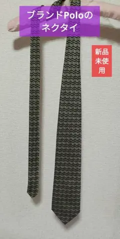Royal Queen's Polo Teamジャガード 織り上品豪華 ネクタイ