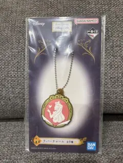 ディズニープリンセス　一番くじ　Ｇ賞　ラバーチャーム　オーロラ姫