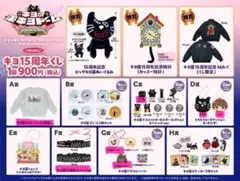 2025年最新】キヨ くじ a賞の人気アイテム - メルカリ