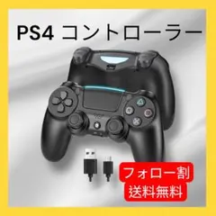ps4コントローラー【2026年革新版・アップデート】
