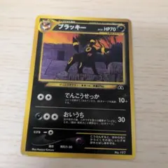 2026年最新】ブラッキー 旧裏 プレミアムファイルの人気アイテム