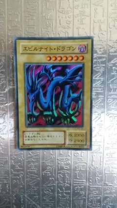 2026年最新】エビルナイト・ドラゴン P3-06 SRの人気アイテム - メルカリ