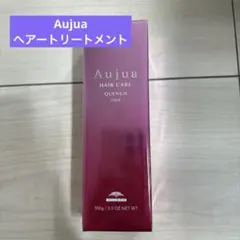 K2様⭐︎ Aujua ヘアートリートメント