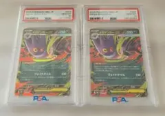 PSA10 メガゲンガーex 2枚セット ポケモンカード 2連番