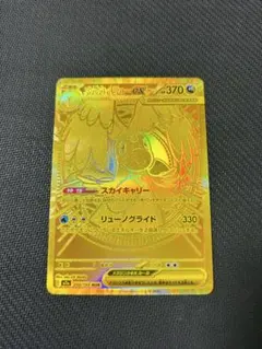 本日発送可能！即購入ok!! メガカイリューex MUR