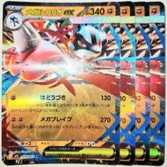 早い者勝ち！　大人気！　ポケモンカード　メガルカリオex　RR　4枚　初版統一のサムネイル