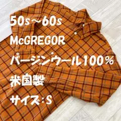 McGREGOR 1950s 1960s ウールシャツ チェック - メルカリ