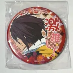 free！ 松岡凛　激推し 缶バッジ