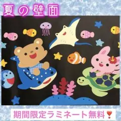 夏の壁面飾り 海の生き物 ペーパークラフトのサムネイル