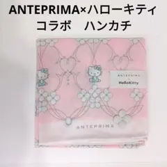 ANTEPRIMA×HelloKitty コラボ ハンカチ ピンク系 日本製 - メルカリ