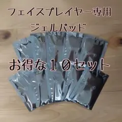 COREFIT コアフィット フェイスプレイヤー　替えジェルパッド付 コアフィット(COREFIT)のレンタル - Rentio[レンティオ]