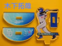 2025年最新】チーム(球団)名：中日ドラゴンズ その他の人気アイテム