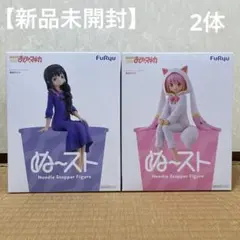 【新品未開封】まどマギ 鹿目まどか 暁美ほむら ぬーどるストッパー フィギュア