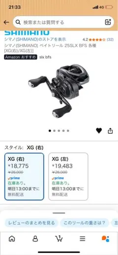2026年最新】slx bfsの人気アイテム - メルカリ