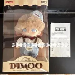 dimoo crush on coffee