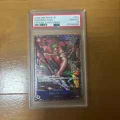 ワンピースカード　ロロノア・ゾロSR フラッグシップバトル　ベスト8 PSA10