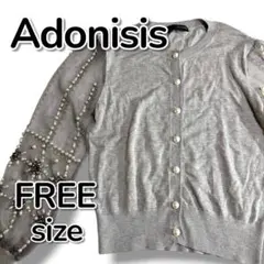 中古＊Adonisis アドニシス カーディガン グレー系 パール 長袖【F】