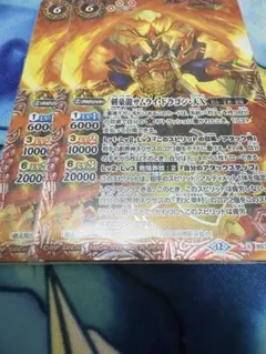 烈火シークレットまとめセット　オニマル真打サムライドラゴン天 剣豪龍サムライ・ドラゴン・天X(BS73-X01) | X | ドラゴンスター