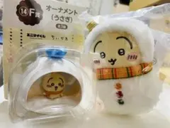 エニマイくじ　うさぎ　G賞、F賞セット ⭐︎G賞　ぬいぐるみ ⭐︎F賞　オーナメント