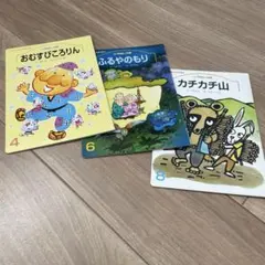 仲良し文庫 心を育む絵本 3冊セット 漢字絵本 4〜9月号