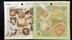 【欠品あり】刺繍ステッカー Eevee Collection リーフィア セット