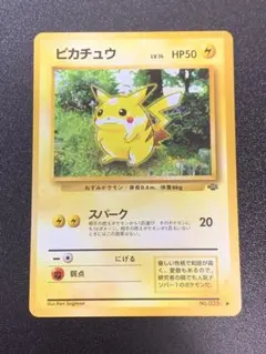 ⭐︎レア）ポケモンカード旧裏　ピカチュウ　ジャングル ピカチュウ no25 lv14 旧裏 ポケモンジャングル - メルカリ