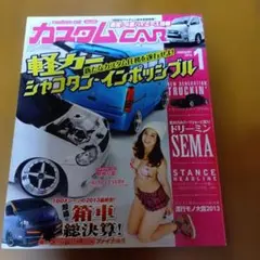 カスタムCAR 2014年1月号