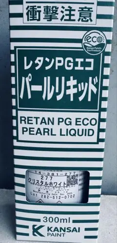 関西ペイント　277L パールリキッド　未使用保管品のサムネイル