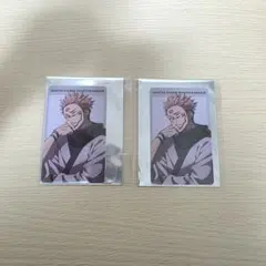 呪術廻戦 ファンパレ 宿儺 プロフィールカード