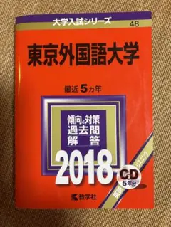 2025年最新】東京外国語大学の人気アイテム - メルカリ
