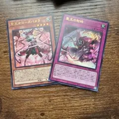 遊戯王 聖王女ローズパメラ 聖王の粉砕 3枚セット - メルカリ