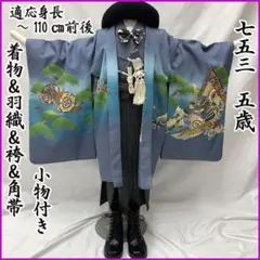 606ab49□七五三 五歳 男児 着物&羽織&袴&角帯＆小物 金彩 鷹□美品のサムネイル