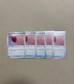 ポケモンカード　ふうせん5枚