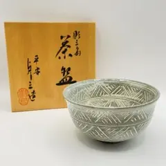 美品】韓国名窯 廣州窯 三島平茶碗 刷毛目 目跡 茶道具 夏茶碗 木箱入