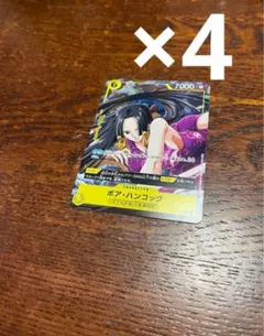 Vジャンプ 2026年1月号付録 ボア・ハンコック 4枚　セット　⑤