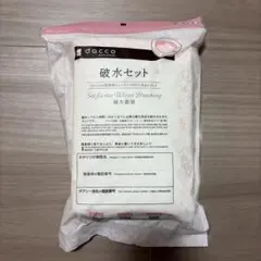 dacco 破水セット マタニティ用品
