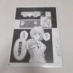 冨樫義博展 HUNTER × HUNTER 複製原画 クラピカ クロロ 2枚 - メルカリ