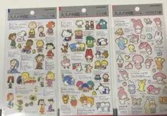 大人の図鑑シール　サンリオ　スヌーピー 3枚セット