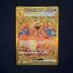 2026年最新】リザードンex urの人気アイテム - メルカリ