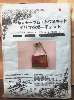 2025年最新】キャシー中島キットの人気アイテム - メルカリ