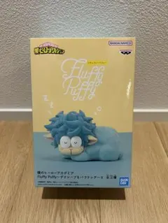 【箱有・特価】Fluffy Puffy 僕のヒーローアカデミア フィギュア