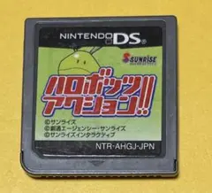 DS ハロボッツアクション!!