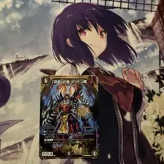 24時間内メルカリ便発送/状態C 「非道」の鬼 ゴウケン齋 シク版1枚