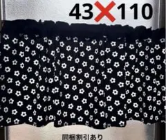 No.62カフェカーテン 目隠しカーテン 丈43×幅110