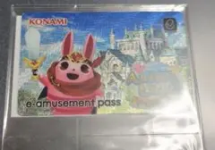 【メタリック】アニマロッタ　イーパス