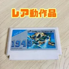 CAP-19 1942 ファミコンソフト - メルカリ