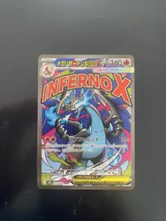 メガリザードンXex MA MEGA ハイクラスパック MEGAドリームex …