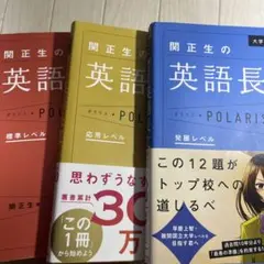 英語長文ポラリス